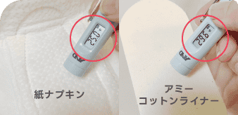 体を冷やさない、あたたかさ