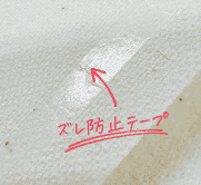 日本初の特許技術で安心品質