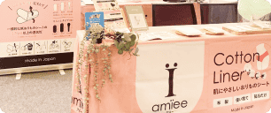 アミー株式会社