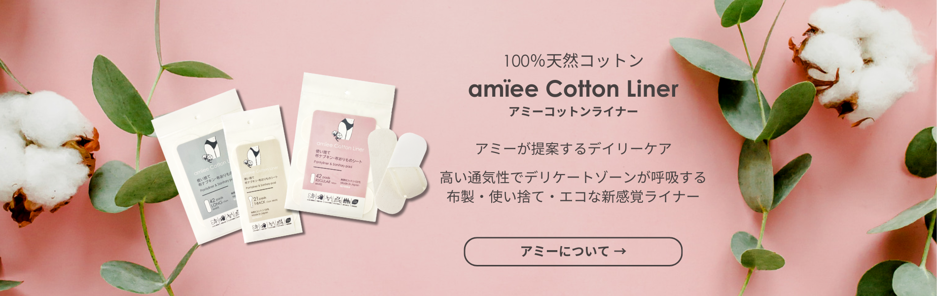 使用済み　おりものシート 